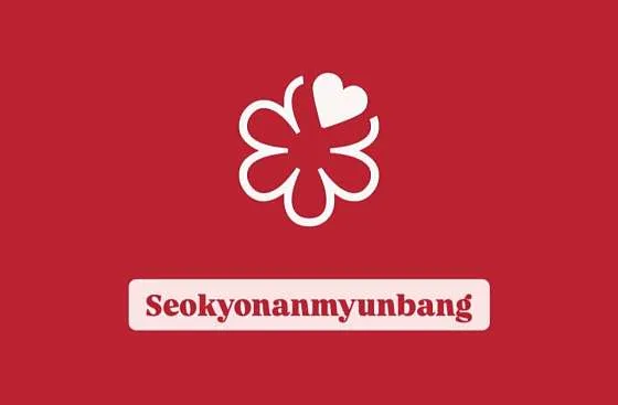 서교난면방
