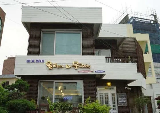 올랭이와 물꾸럭
