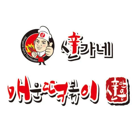 신가네매운떡볶이 목동점