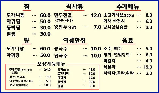 차산찜마을