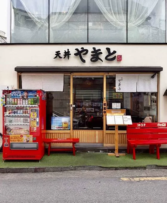 야마토텐동