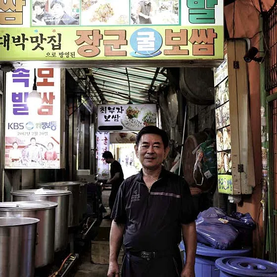 종로3가 장군굴보쌈