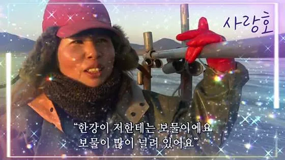 전류리 사랑호