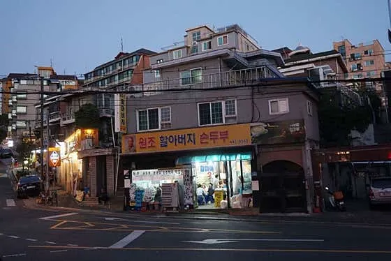 원조할아버지손두부