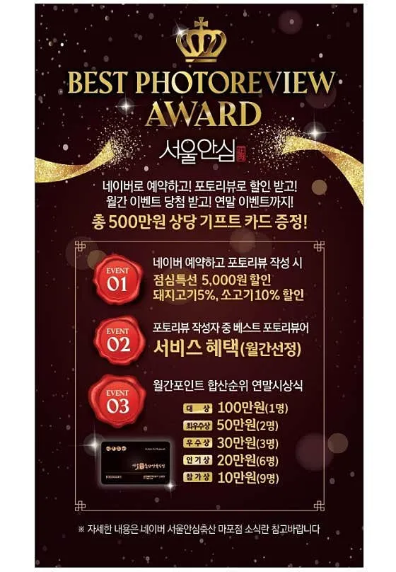 서울안심축산 마포용강점
