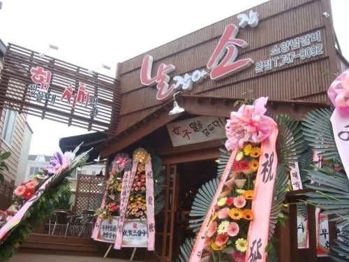 날잡아잡소