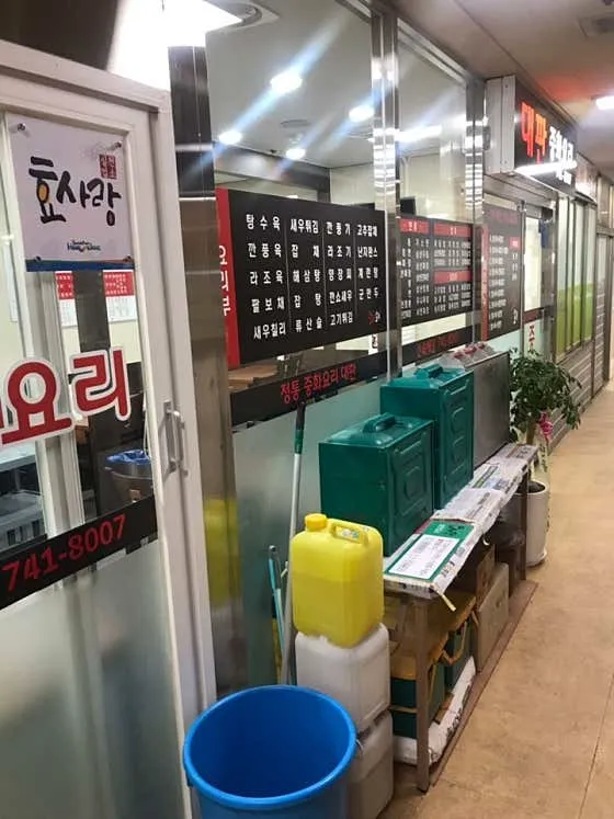 중화요리대판
