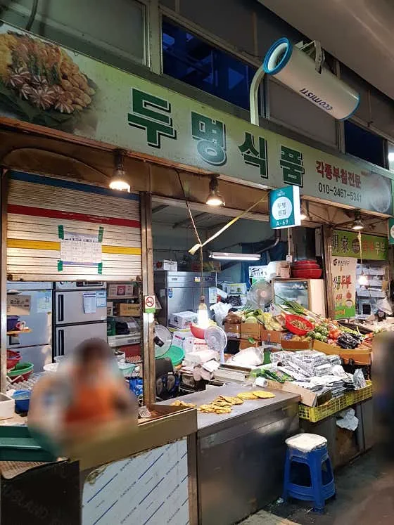 두명식품