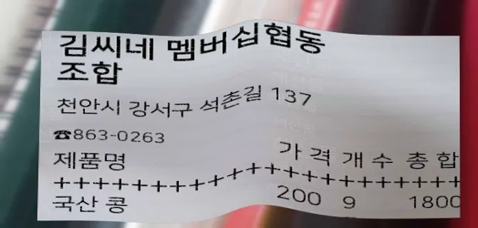 스시소기