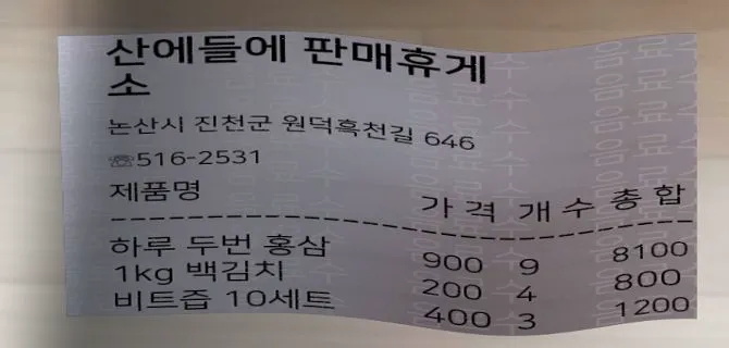진주냉면산홍 본점