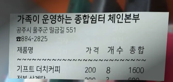 코야키친
