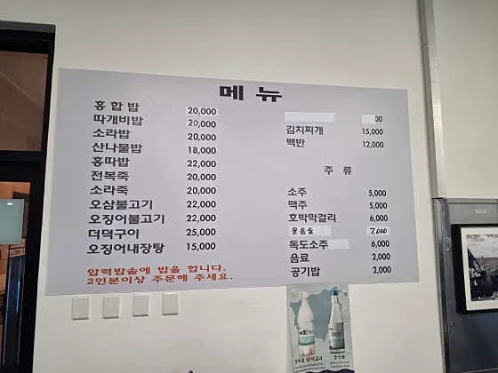 다애식당