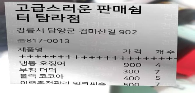 통나무집떡볶이쫄면