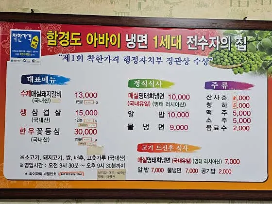 대왕매실갈비