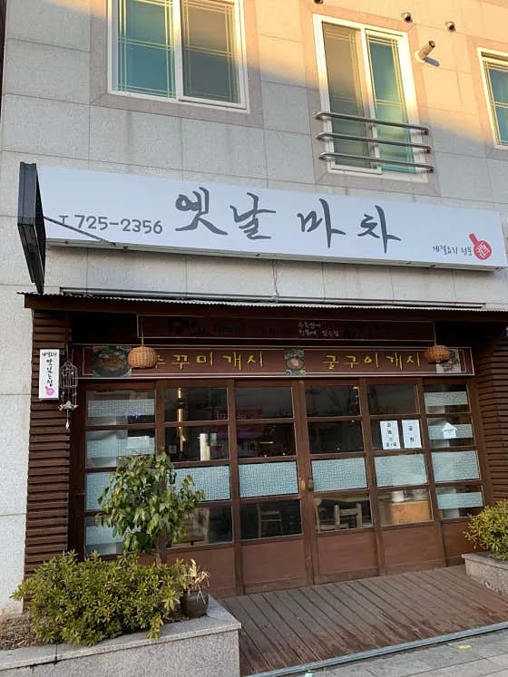 옛날마차