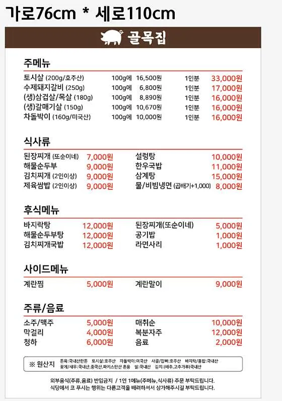 골목집