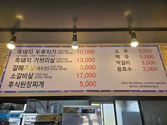 구 광동식당 돈볶