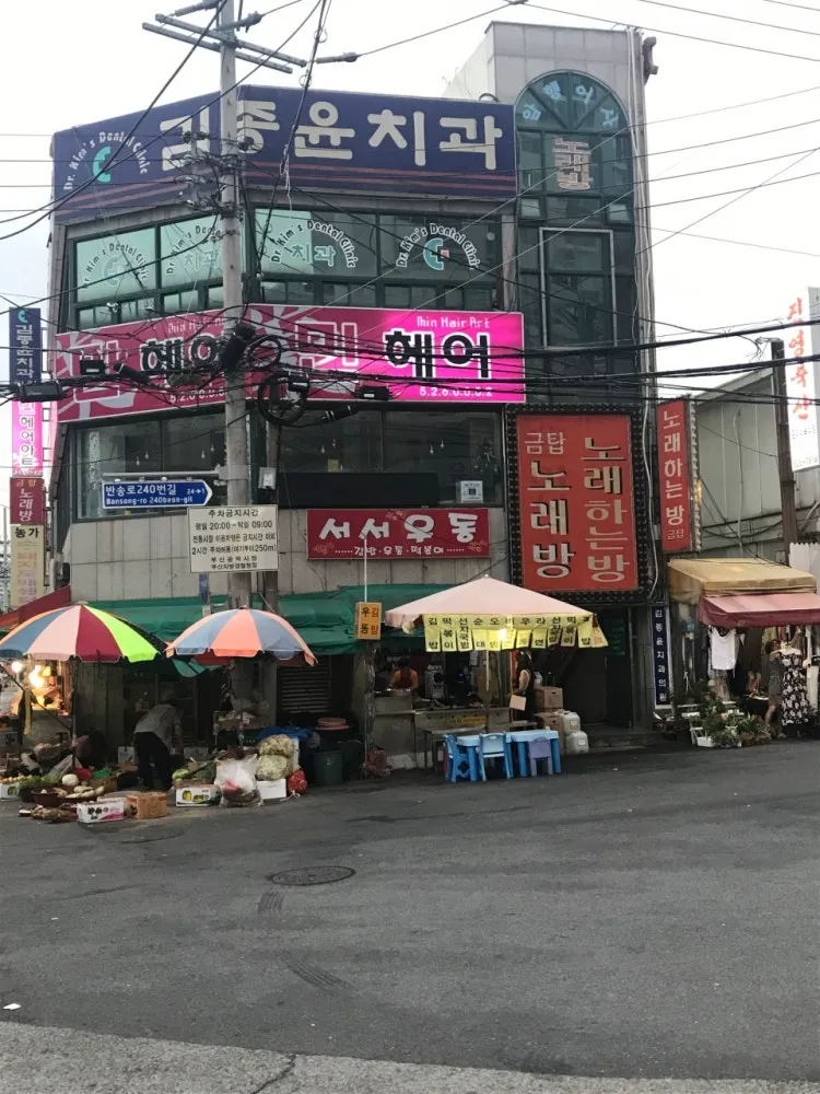 서서우동