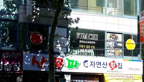 산꼼파