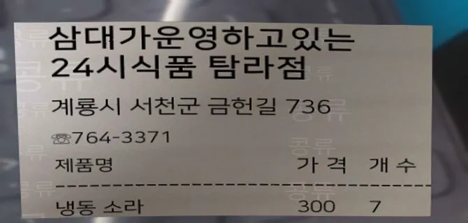 나의가야 서초점