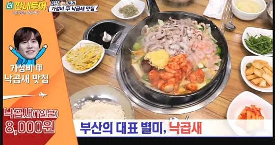 국이네낙지볶음