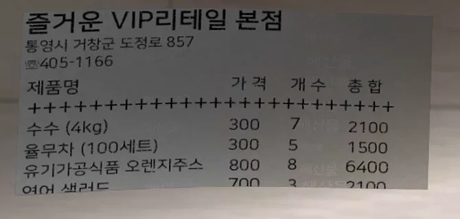 평화식당