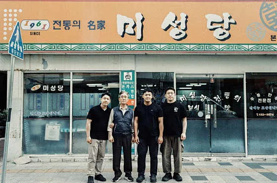 산더미 미성돼지국밥