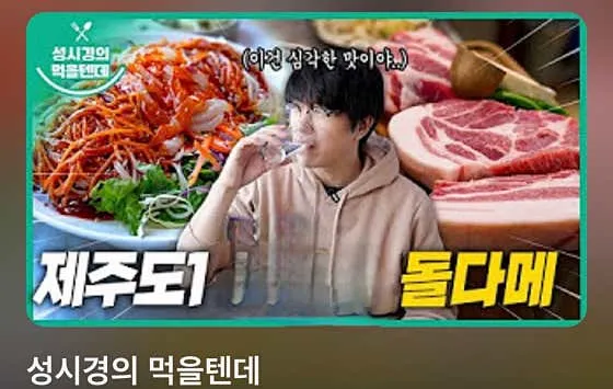 돌다메 이호애월본점