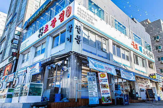 수왕초장집 구로점