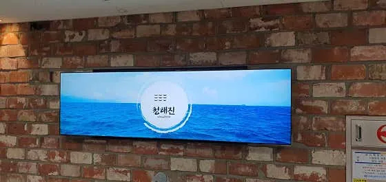 청해진