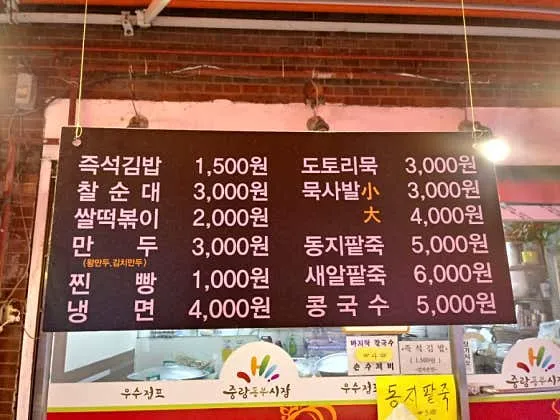 고향만두