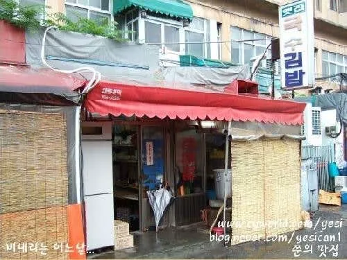옛집
