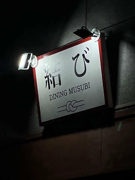 무스비