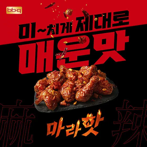BBQ치킨 부천은하마을점