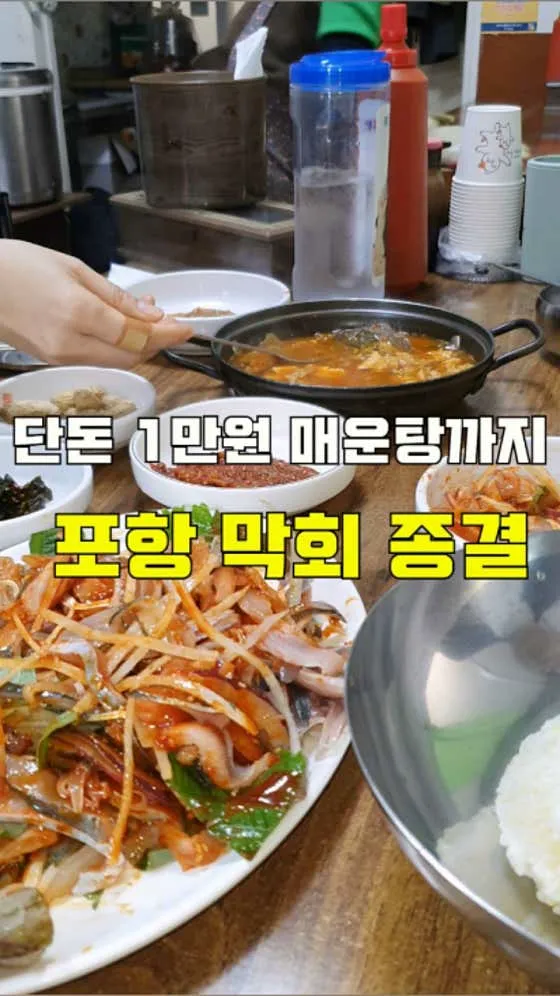 진미회식당