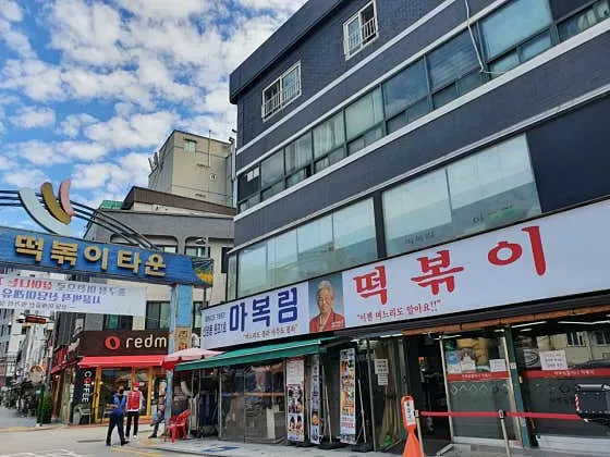 마복림할머니집