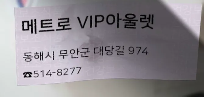 고메다와라