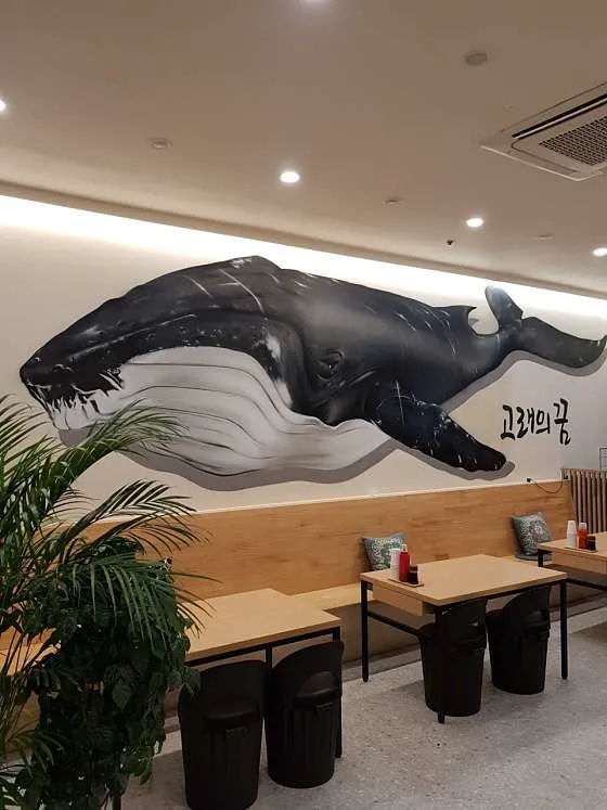 고래의 꿈
