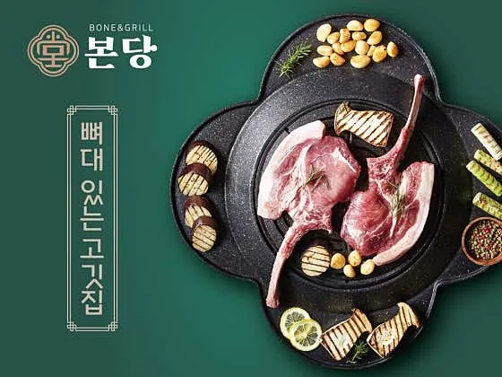 본당 송도점