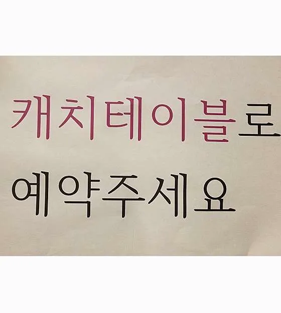 와사이진