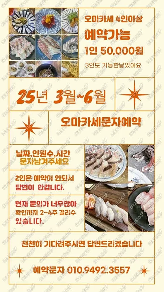 한국횟집