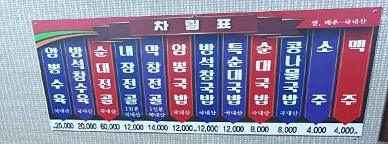 순대백화점