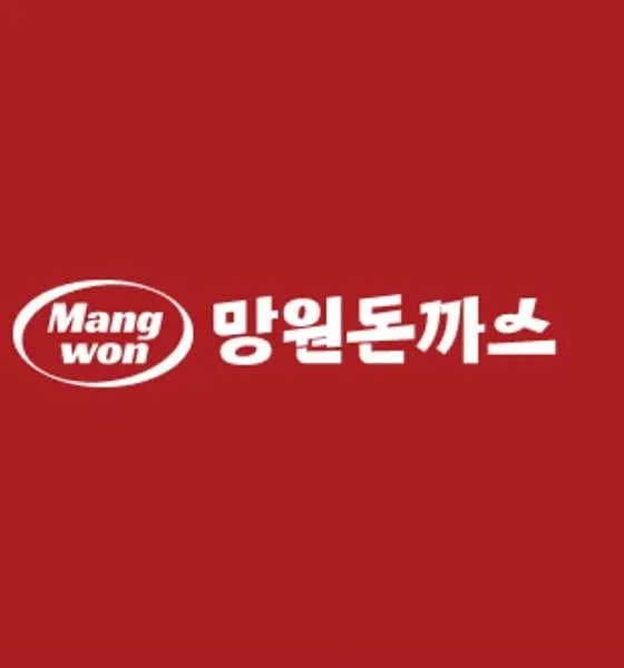 망원돈까스