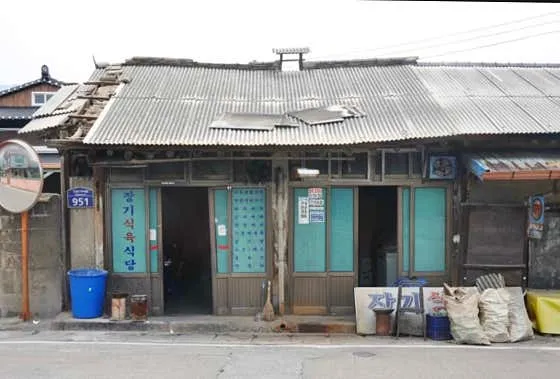장기식육식당