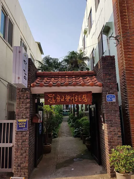 다담