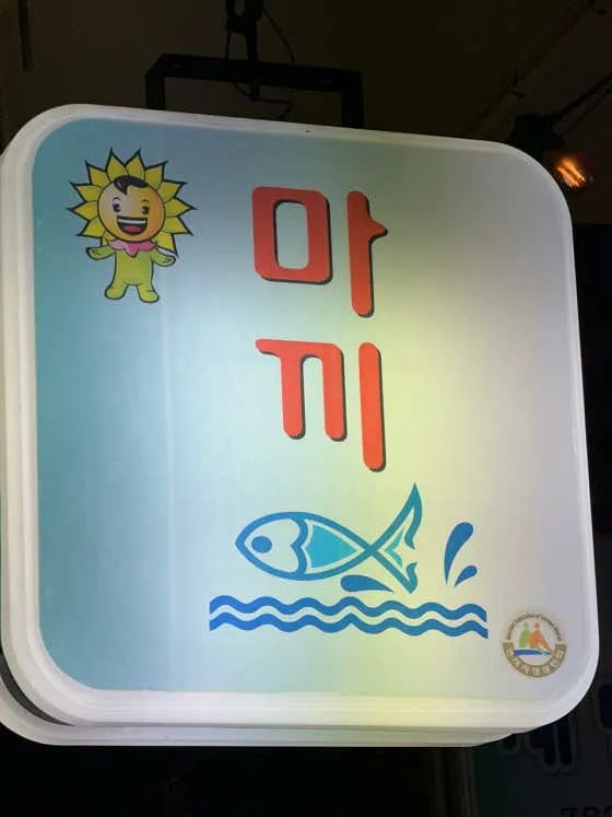 마끼