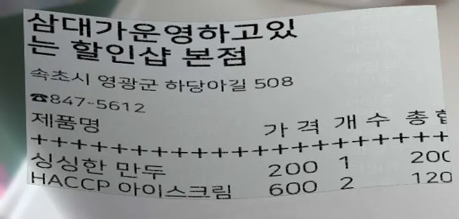 꼬시나 떡볶이