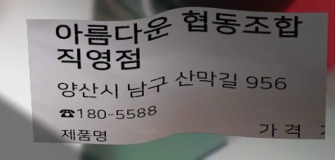 고메스퀘어 민락점