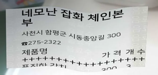 서해식당