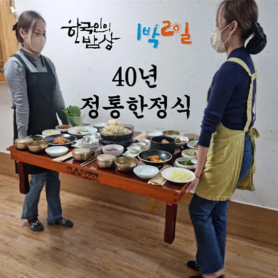 전통식당 담양본점